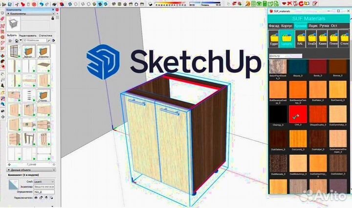 SketchUp / скетчап