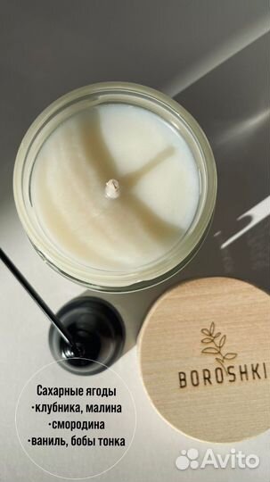 Ароматическая свеча