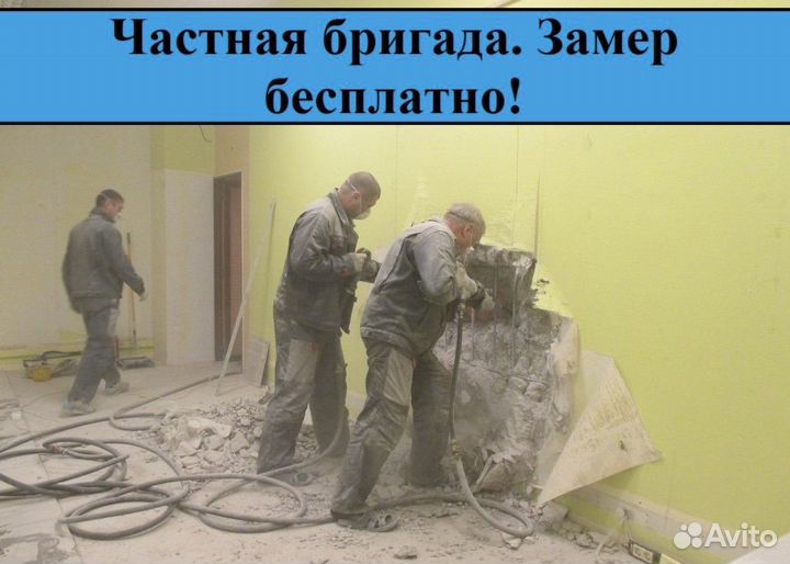 Демонтаж, Демонтажные работы, демонтаж квартир