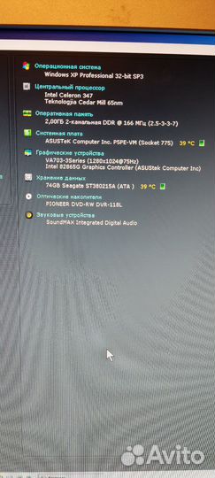 Desktop Celeron 347 с монитором, Samsung 17