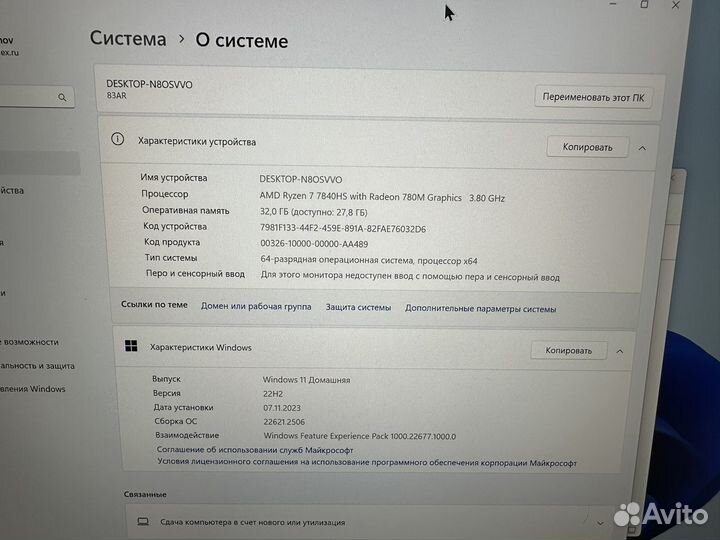 Lenovo xiaoxin 16 pro 2023 Ryzen 7-7840HS 32gb, 1T