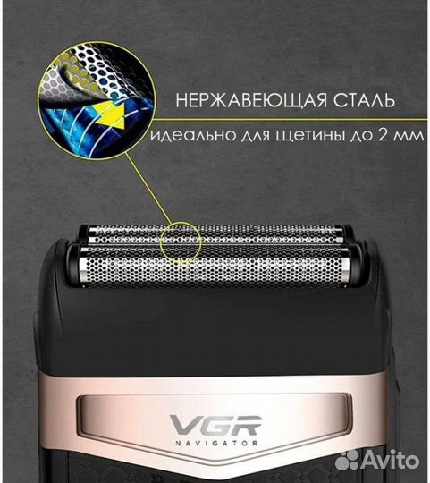 Электробритва Шейвер для бритья бороды