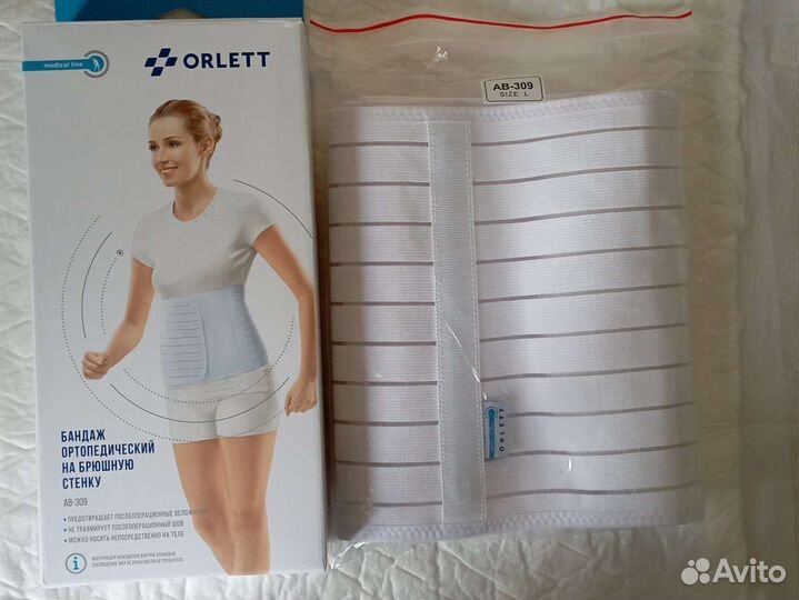 Новый бандаж ортопедический (в т.ч. послеродовый)