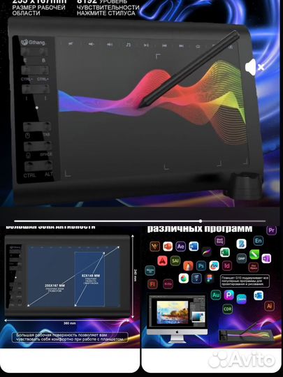 Графический планшет