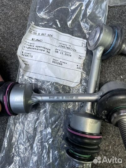 Стойка крепления стабилизатора Зд BMW X5