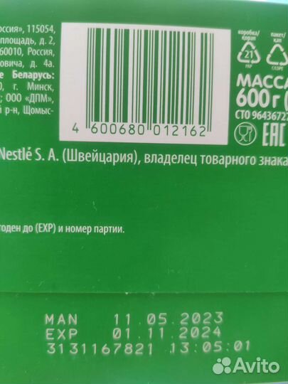 Детская смесь нестожен 2