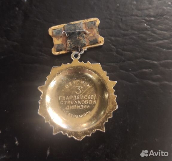 Ветеранский знак 