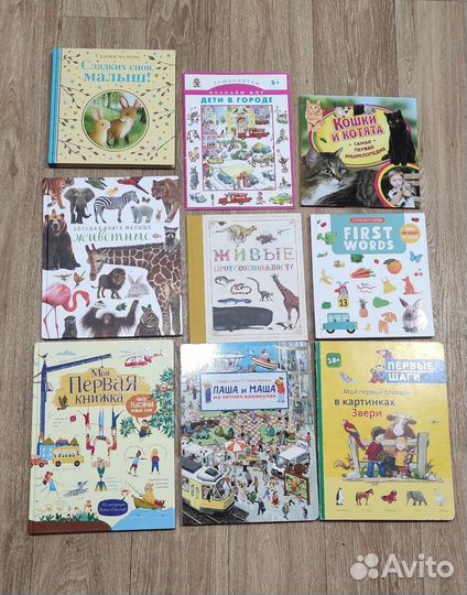 Детские книги 4