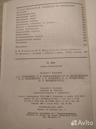 Станислав Лем 