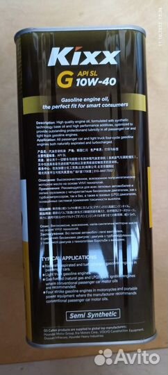 Масло моторное kixx G SL 10W-40 полусинт. 4л