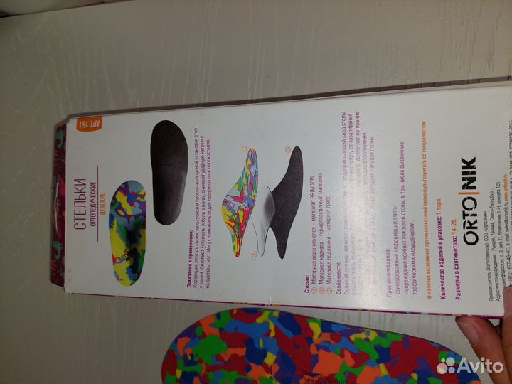 Ортопедические стельки 18