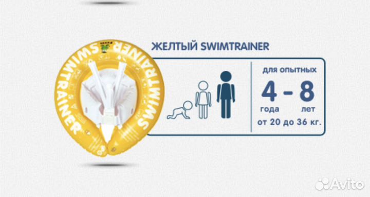 Swimtrainer круг для обучения плаванию