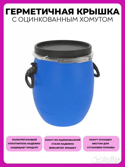 Бочка пластиковая 20 литров для воды