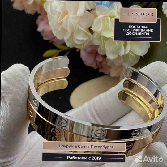 Браслет Cartier Love, белое золото