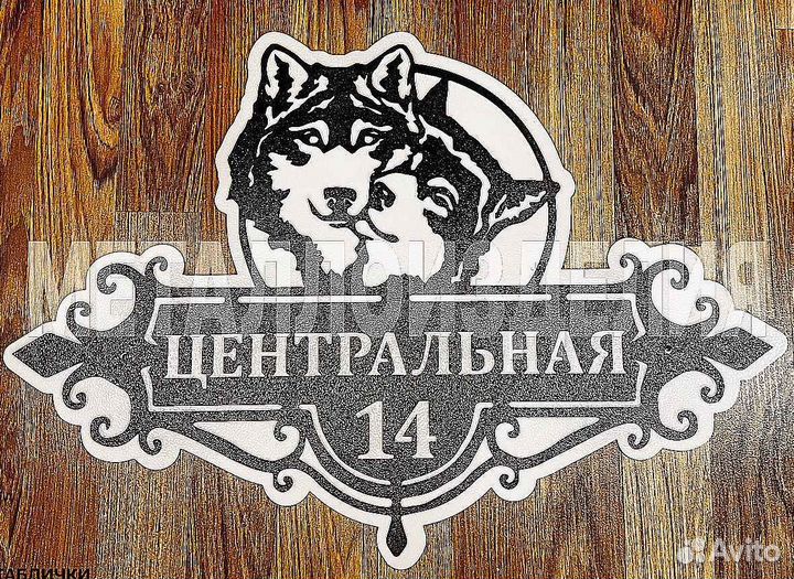 Адресные таблички на дом