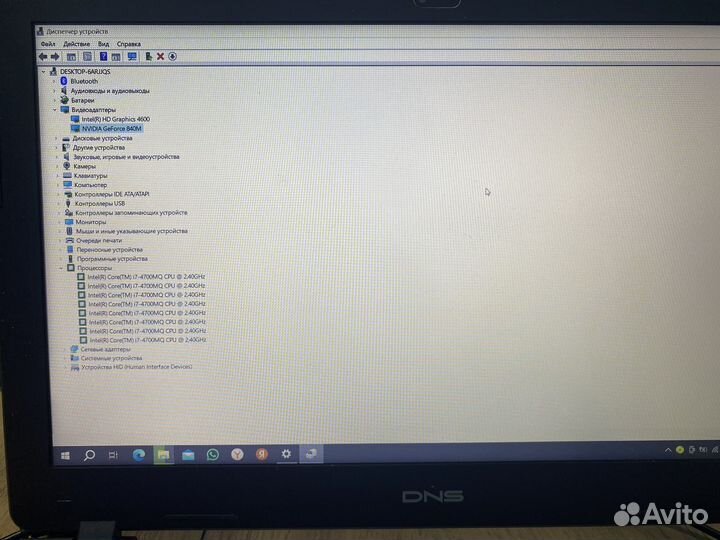 DNS i7