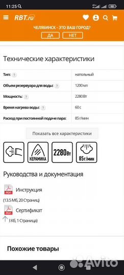 Отпариватель для одежды новый