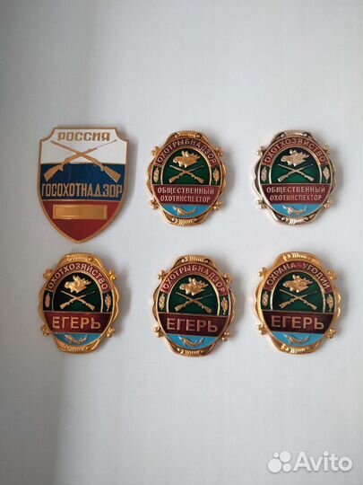 Нагрудные знаки и фурнитура охотхозяйств