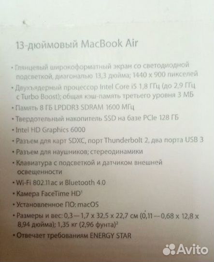 MacBook air 13-inch, 2017