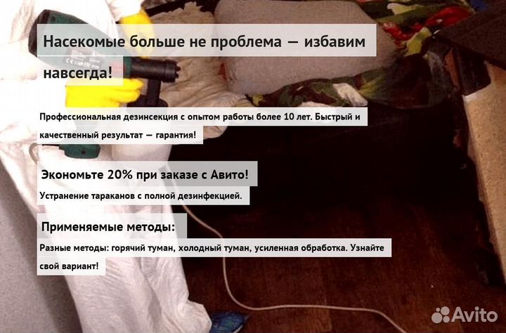 Средство от крыс тараканов клопов