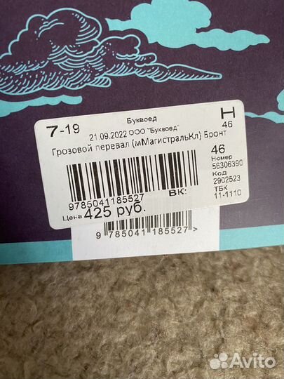 Книга Грозовой перевал