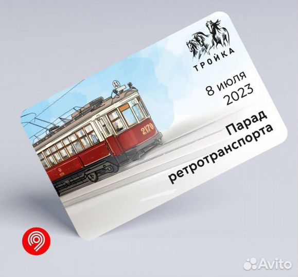 Карты тройка коллекционные