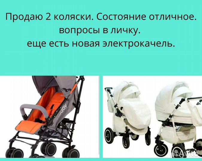 Коляска 2 в 1 adamex