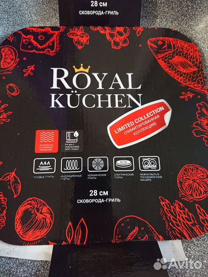 Сковорода гриль Royal kuchen