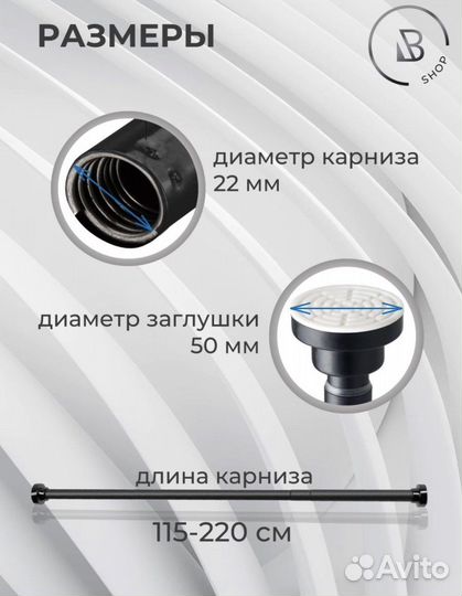 Карниз для шторы в ванную