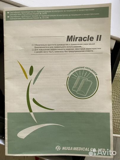 Пояс Nuga best миракл-2