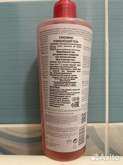 Bioderma Sensibio Очищающий гель для умывания