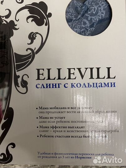 Слинг с кольцами