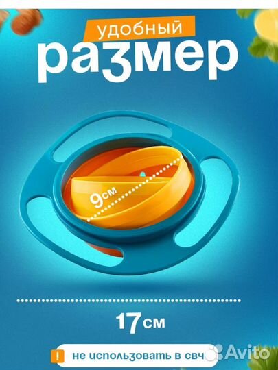 Детская тарелка непроливайка