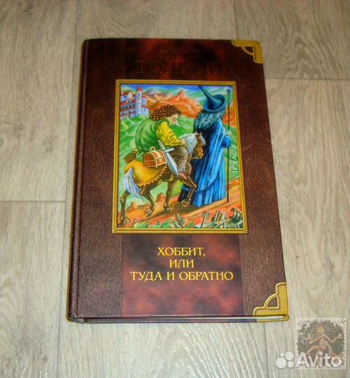Джон Толкин «Хоббит», олма-пресс