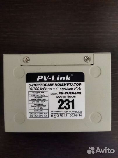 Сетевое оборудование