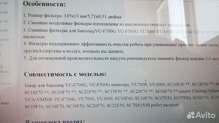 Пылезащитный фильтр Hepa для samsung SC21F50