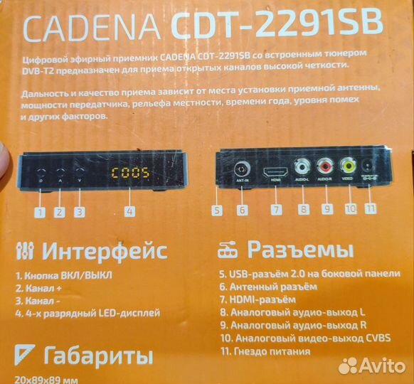 Цифровой ресивер DVB-T2 cadena CDT-2291SB