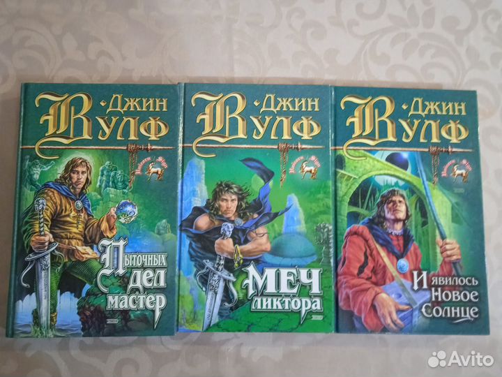 3 книги Джина Вулфа 