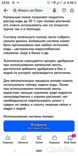 Набор капельного полива новый