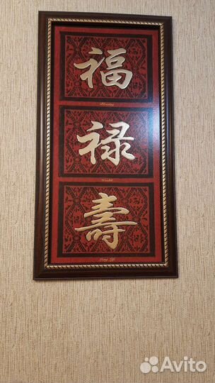 Картина или постер