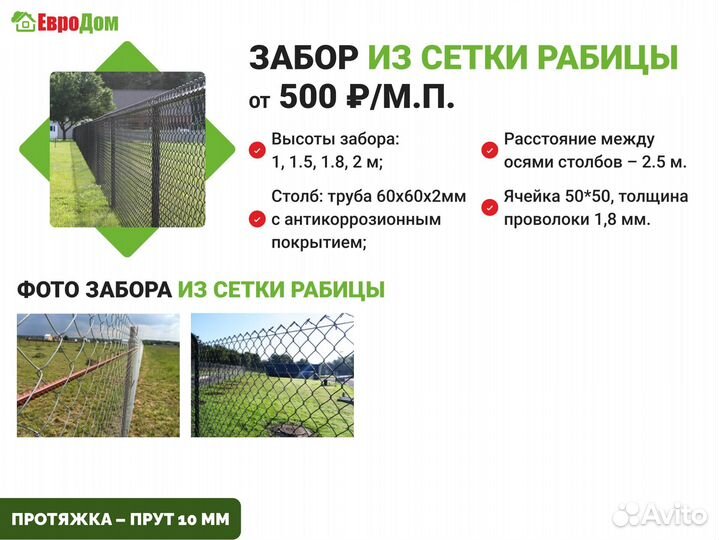 Забор под ключ