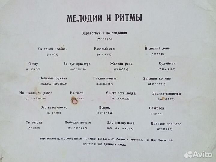 Виниловые пластинки СССР