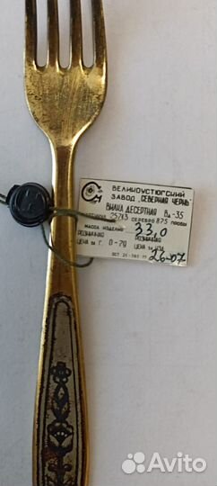 Вилки десертные, серебро