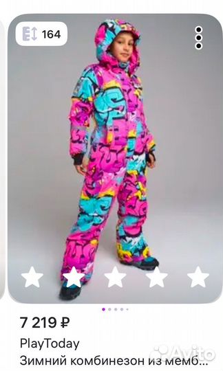 Комбинезон для подростка