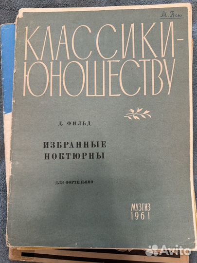 Музыкальные произведения книги