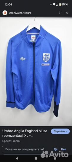 Олимпийка umbro xl