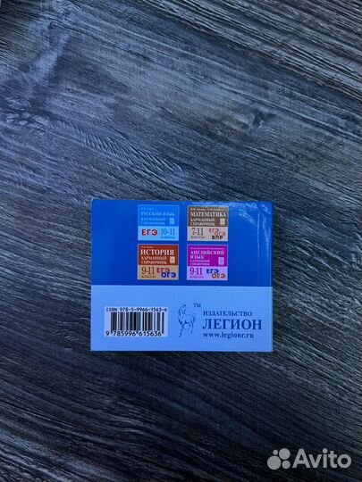 Обществознание карманный справочник