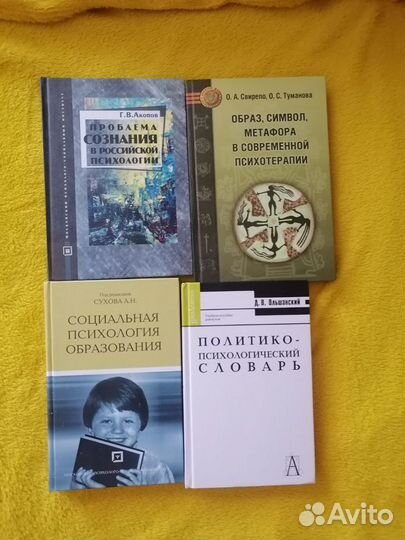 Книги по психологии