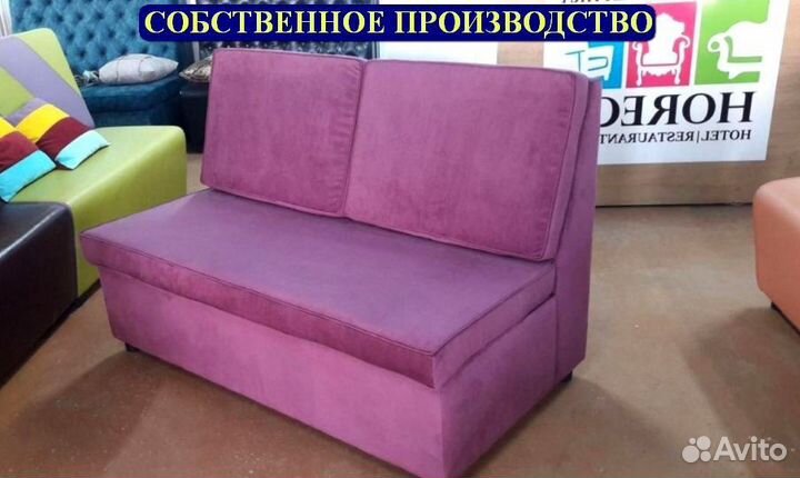 Диван для кафе