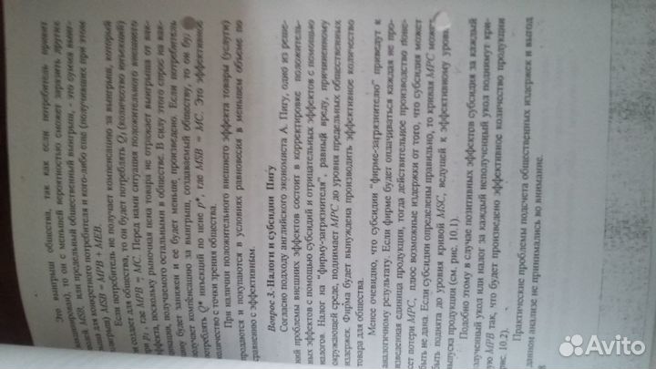 Микроэкономика конспект лекций